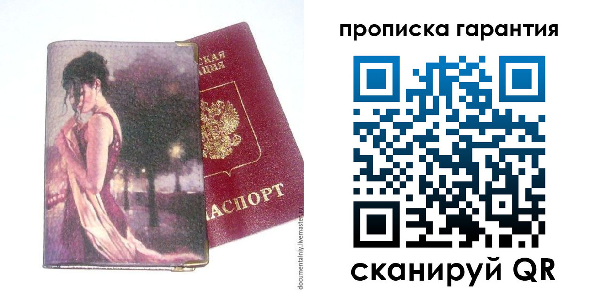 временная регистрация госуслуги в Новомосковске