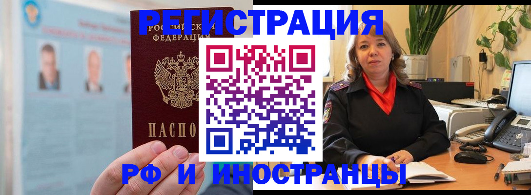 временная регистрация собственник в Новомосковске