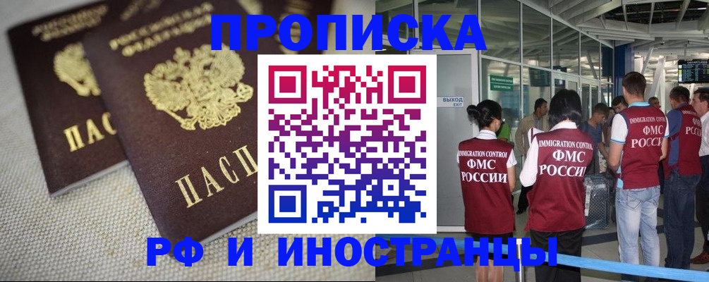 прописка для школы в Новомосковске