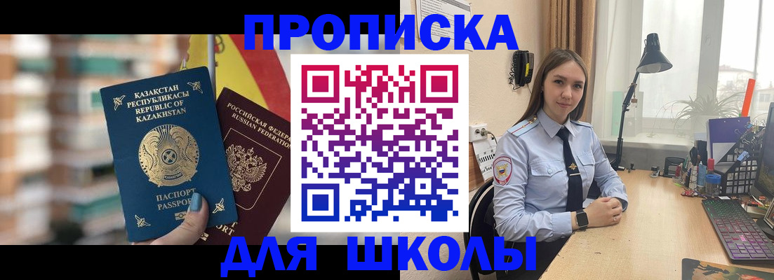 временная регистрация недорого в Новомосковске