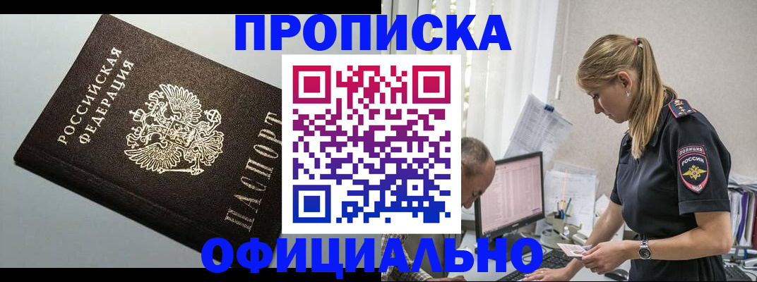 пропишу в квартире в Новомосковске