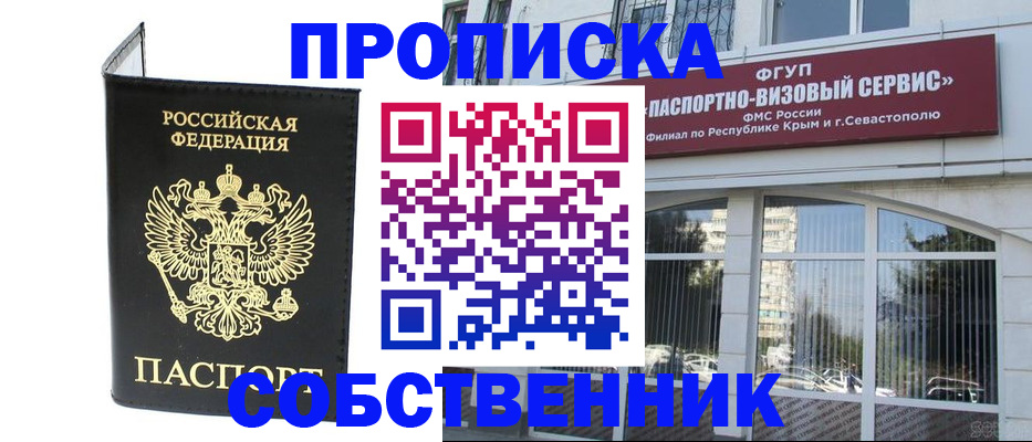 прописка для кредита в Новомосковске